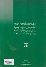 خطابه ارتجاع
